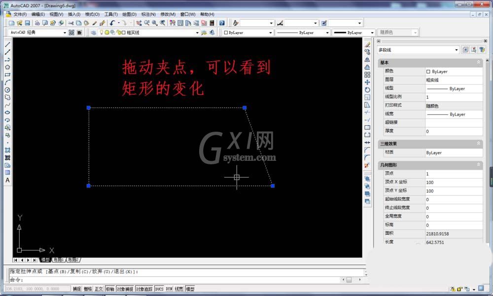 cad里分解命令使用操作讲述截图