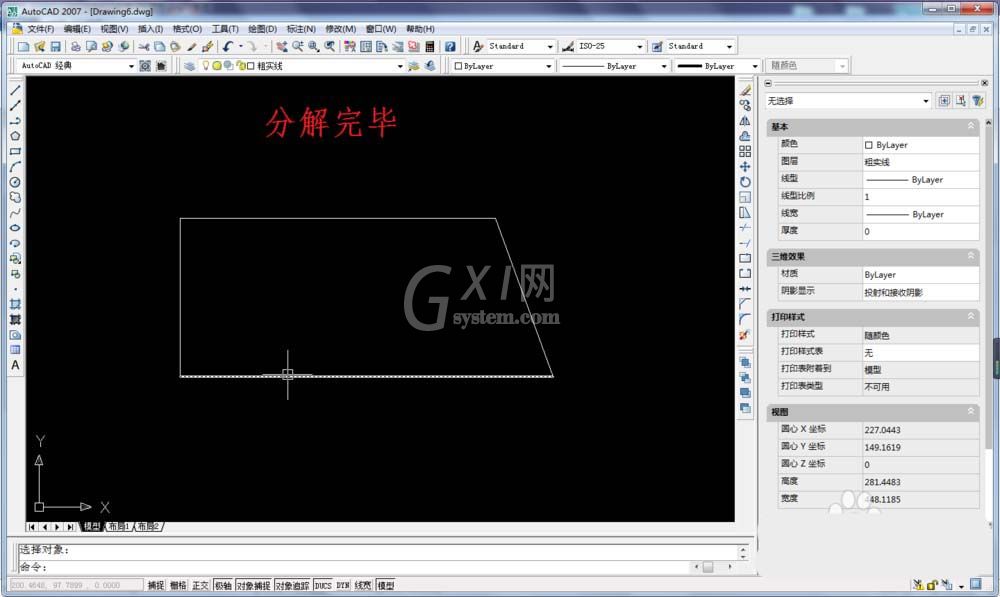 cad里分解命令使用操作讲述截图