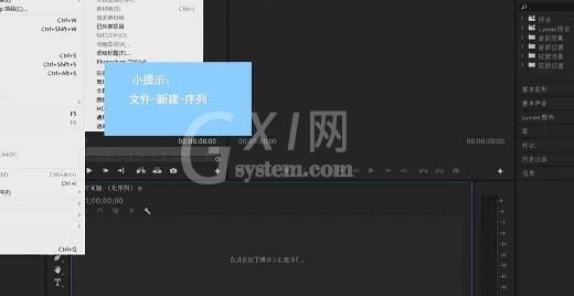 Premiere设置视频预览文件格式的操作流程截图