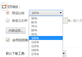 猎豹浏览器设置显示字体的简单操作截图