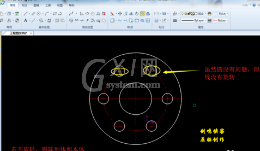 CAXA使用阵列的操作过程介绍截图