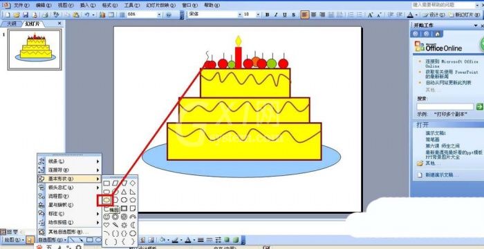 PPT制作卡通蛋糕图形的图文操作截图