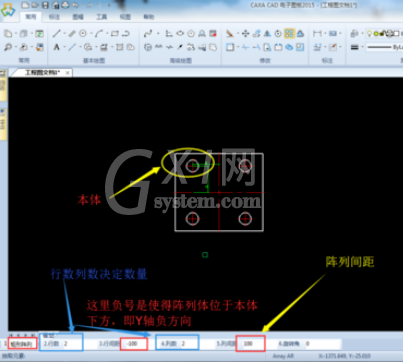 CAXA使用阵列的操作过程介绍截图