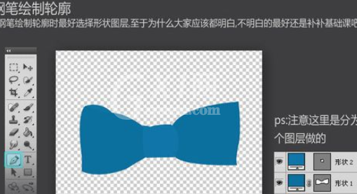 photoshop制作蓝色蝴蝶结的操作过程介绍截图