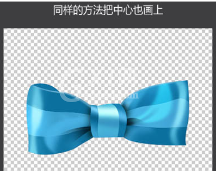 photoshop制作蓝色蝴蝶结的操作过程介绍截图