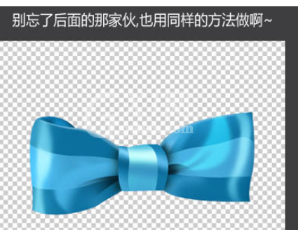 photoshop制作蓝色蝴蝶结的操作过程介绍截图