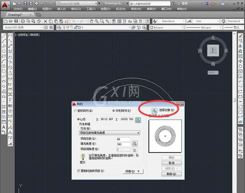 cad制作手表表盘的操作过程讲述截图