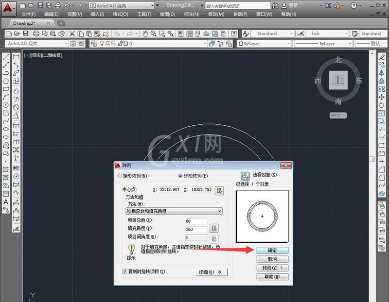 cad制作手表表盘的操作过程讲述截图