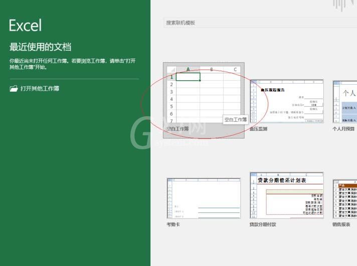 excel2016设置公式重算模式的图文操作截图