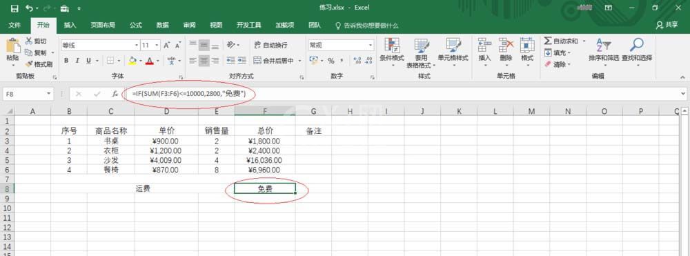 excel2016设置公式重算模式的图文操作截图