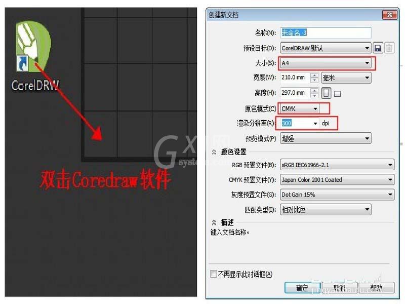 cdr打造照片墙效果画册的图文操作截图