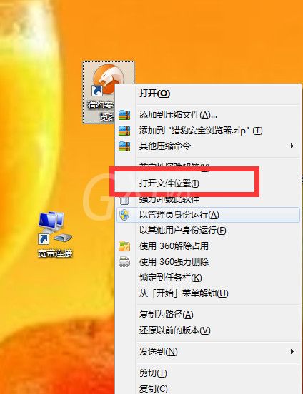 猎豹浏览器关掉安全防御模块的操作过程截图