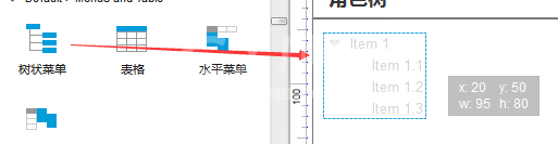 Axure RP 8制作有图标树状菜单的详细操作截图