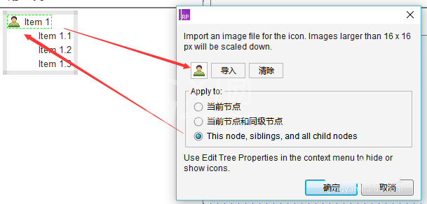 Axure RP 8制作有图标树状菜单的详细操作截图