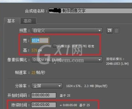 Ae打造图像文字的操作流程截图