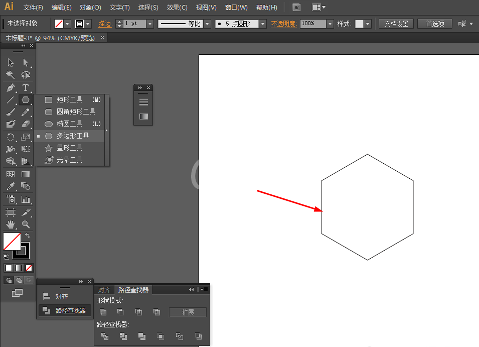 Ai制作立体盒子图标的操作流程截图