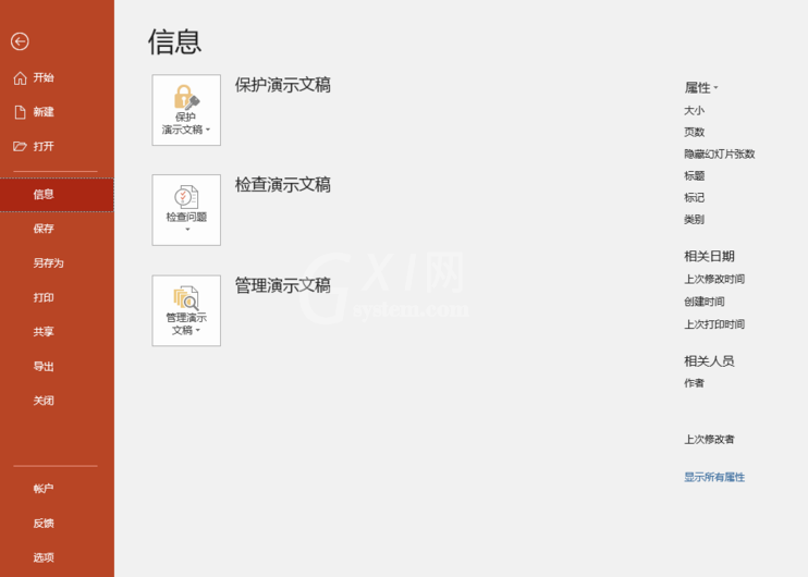 PPT把文件导出保存成超清视频的基础操作截图