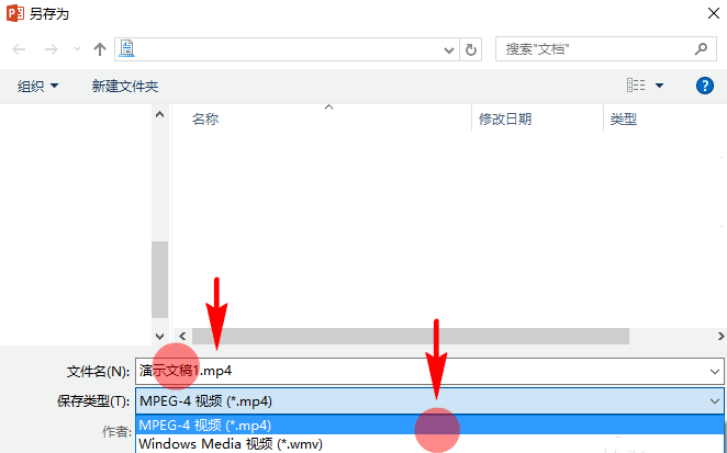 PPT把文件导出保存成超清视频的基础操作截图