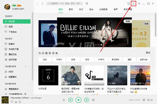 QQ音乐设置音频转码的操作流程截图