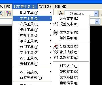 CAD做出弧形排列的文字的详细操作截图