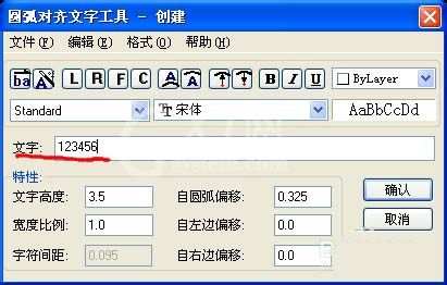 CAD做出弧形排列的文字的详细操作截图