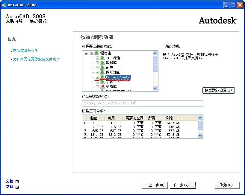 CAD做出弧形排列的文字的详细操作截图