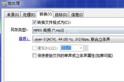 GoldWave压缩MP3文件的详细操作截图