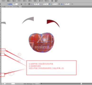 ai制作矢量苹果的操作流程截图