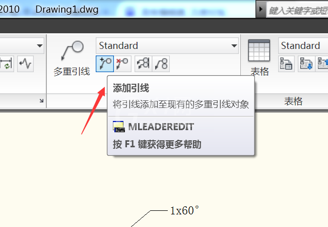 CAD2010添加/删除多重引线的图文操作截图