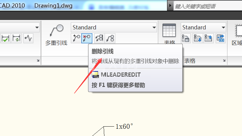 CAD2010添加/删除多重引线的图文操作截图