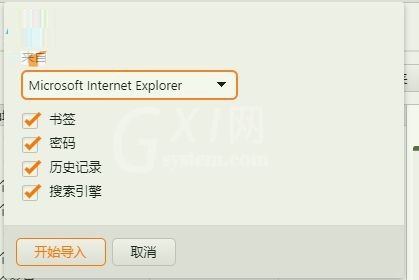 vivaldi浏览器导入书签的基础操作截图