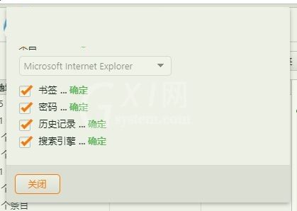 vivaldi浏览器导入书签的基础操作截图