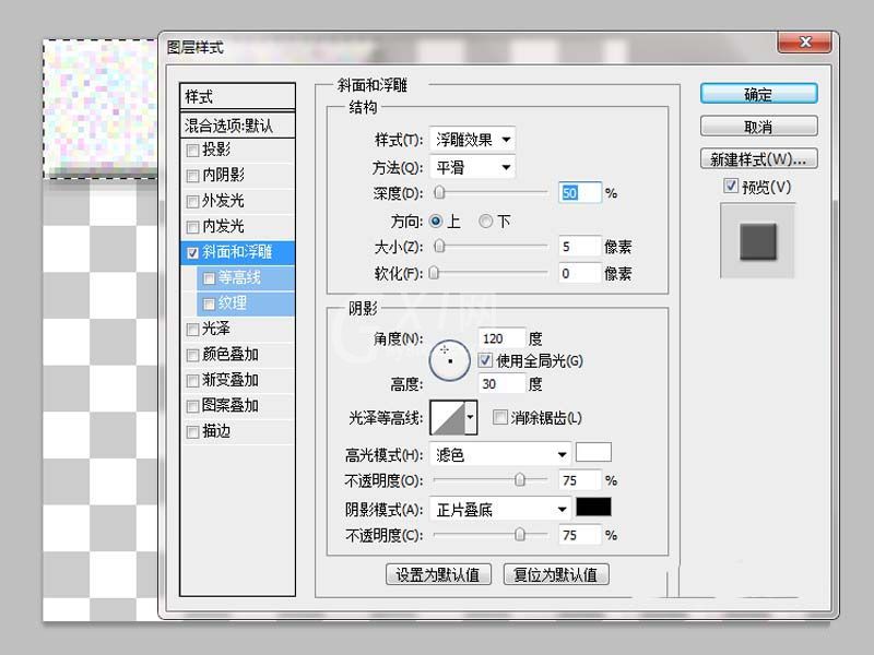 ps制作防滑地板效果的图文操作截图