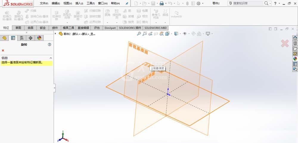 SolidWorks创建导流盖零件模型的详细操作截图