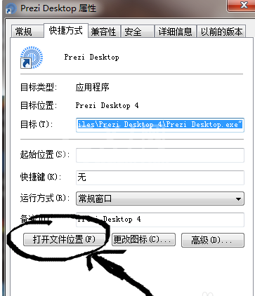 Prezi输入汉字的操作过程截图