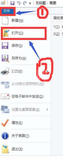 画图工具更改图片格式的操作流程截图