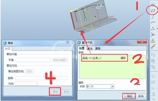 ProE使用轮廓筋制作零件模型的操作过程截图