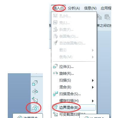 ProE创建双向边界混合曲面的具体操作截图