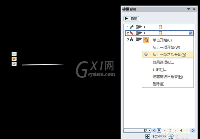 ppt制作发射银针动画效果的图文操作截图