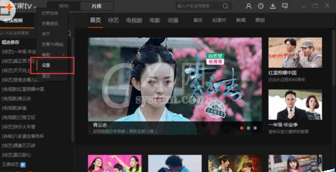 芒果TV取消浏览器播放启动的操作流程截图