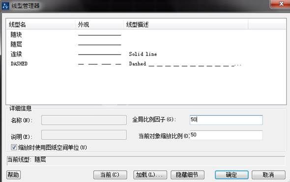 CAD虚线显示实线的解决操作介绍截图