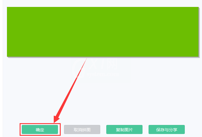 美图秀秀制作全屏海报的图文操作过程截图