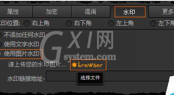 暴风影音给swf动画加水印的图文操作截图