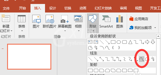 PPT制作一个古风古色效果印章的图文操作截图