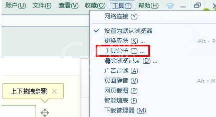 搜狗浏览器删掉自带工具的详细操作截图