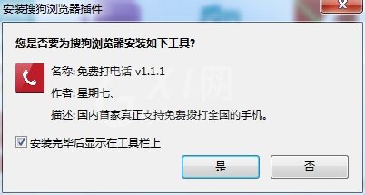 搜狗浏览器删掉自带工具的详细操作截图