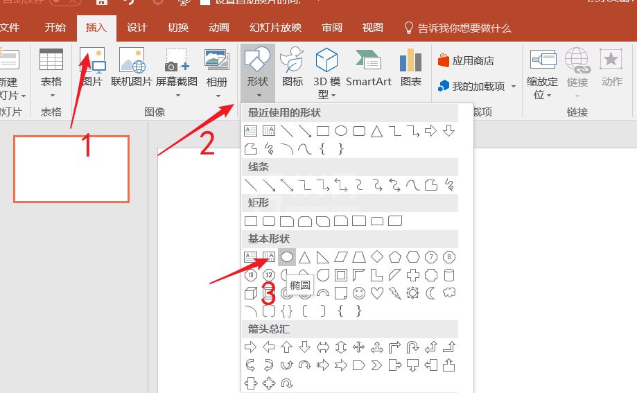 PPT制作眼睛图标的详细操作截图