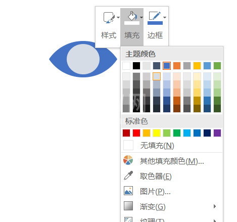 PPT制作眼睛图标的详细操作截图