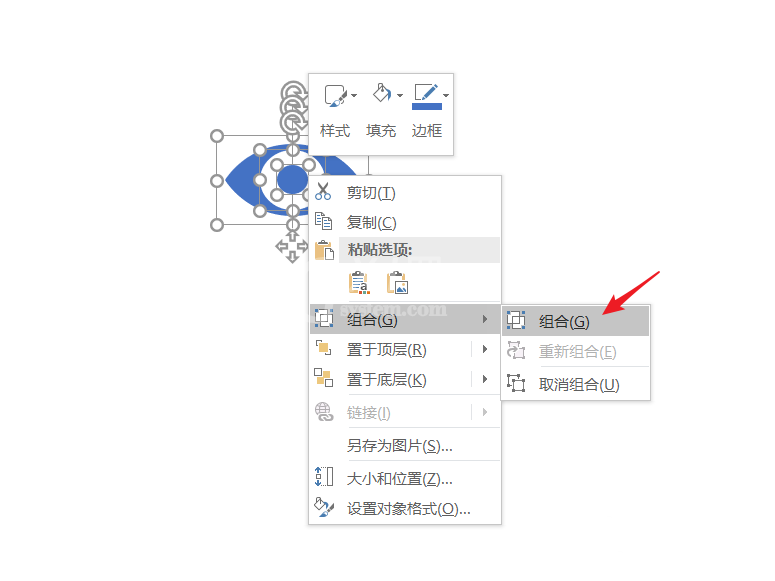 PPT制作眼睛图标的详细操作截图