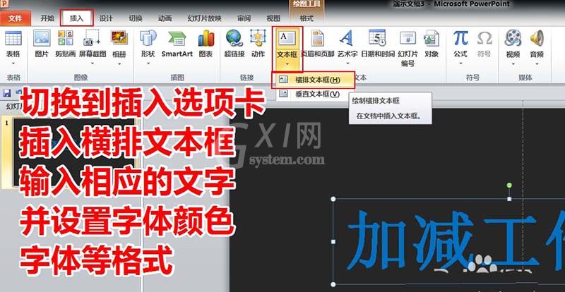 ppt制作视频片头的详细操作截图